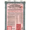 Image 3 : Imperial Chinese Government Tientsin-Pukow 1910 5% 100 Pound Bond.