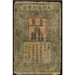 Ming Dynasty Circulating Note.
