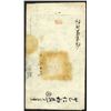 Image 2 : Chíing Dynasty, 1858 Issue.