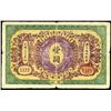 Image 1 : Ta-Chíing Government Bank, 1907 ìHankowî Issue.