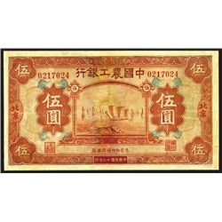 Agricultural & Industrial Bank, 1927 ìPeking Branchî Issue.
