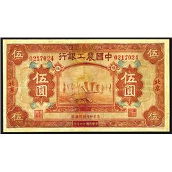 Agricultural & Industrial Bank, 1927 ìPeking Branchî Issue.