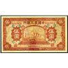 Image 1 : Agricultural & Industrial Bank, 1927 ìPeking Branchî Issue.