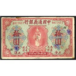 Commercial Bank of China, 1920 "Dollar Issue" Banknote Pair.