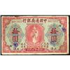 Image 1 : Commercial Bank of China, 1920 "Dollar Issue" Banknote Pair.