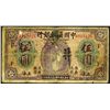 Image 1 : Commercial Bank of China, 1920 "Dollar Issue" Banknote Pair.