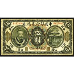 Bank of China, 1912 "Manchuria" Branch Issue Rarity.