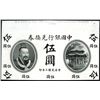 Image 1 : Bank of China, 1913 Issue Production Proof Essay.