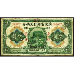 Bank of China, 1913 Issue, Overprinted on Provincial Bank of Kwang Tung Province 1913.