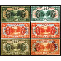 Bank of China, 1918 Branch Issue Assortment.