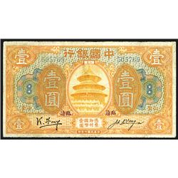 Bank of China, 1918 Unlisted ìLintsing / Shantungî Branch Rarity.