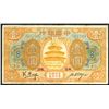 Image 1 : Bank of China, 1918 Unlisted ìLintsing / Shantungî Branch Rarity.