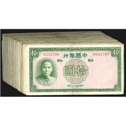 Bank of China. 1937 Issue 10 Yuan.