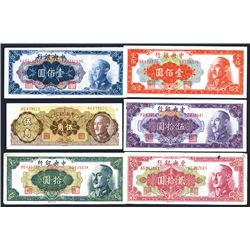 Central Bank of China Banknote Samples from American Bank Note Research Department.