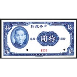 Central Bank of China, 1941 Essay Specimen Banknote.