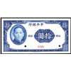 Image 1 : Central Bank of China, 1941 Essay Specimen Banknote.
