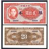 Image 1 : Central Bank of China, 1941 Issue Uniface Specimen Pair.