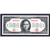 Image 1 : Central Bank of China, 1945 Issue Specimen Banknote.