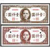 Image 1 : Central Bank of China, 1945 Issue Specimen Color Trial and Normal Color Pair.