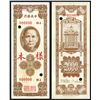 Image 1 : Central Bank of China, 1947 Issue Uniface Specimen Pair.