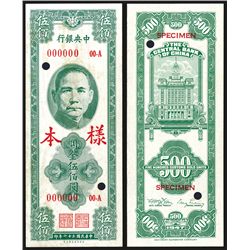 Central Bank of China, 1947 Issue Uniface Specimen Pair.