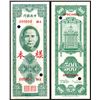 Image 1 : Central Bank of China, 1947 Issue Uniface Specimen Pair.