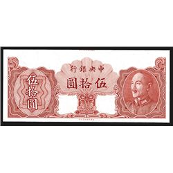 Central Bank of China, 1948 Gold Chin Yuan Issue Progress Proof.