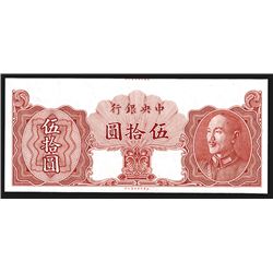 Central Bank of China, 1948 Gold Chin Yuan Issue Progress Proof.