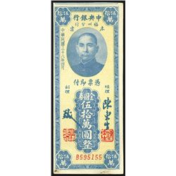 Central Bank of China, 1949 Gold  Chin Yuan  Fourth Issue Banknote.