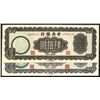 Image 1 : Central Bank of China. 1945 Issue.