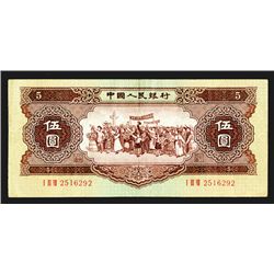 Peoples Republic of China, 1956 Issue.