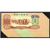 Image 2 : Peoples Republic of China, 1960 Sequential Group of 10.