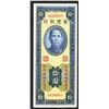 Image 1 : Bank of Taiwan, 1949 "Tachen" Issue.