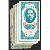 Image 1 : Bank of Taiwan, 1949 Fractional Banknote Group.