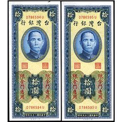 Bank of Taiwan, 1950 Branch Issue Sequential Banknote Pair.