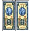 Image 1 : Bank of Taiwan, 1950 Branch Issue Sequential Banknote Pair.