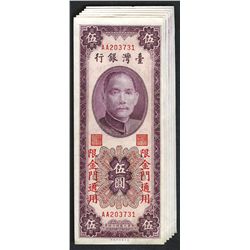 Bank of Taiwan, 1955 (1956) "Kinmen (Quemoy)" Issue Sequential Lot of 6 Notes.
