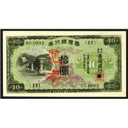 Bank of Taiwan, Limited, ND (1944-45) Issue Specimen.