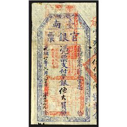 T'ai-Nan Official Silver Notes, 2nd Issue.