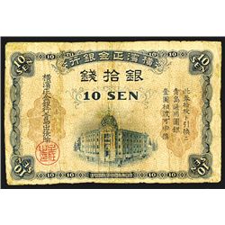 Yokohama Specie Bank Limited, Tsingtao Branch, 1918 ND Issue.