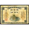 Image 1 : Yokohama Specie Bank Limited, Tsingtao Branch, 1918 ND Issue.