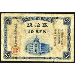 Yokohama Specie Bank, ND (1918) Issued Banknote.