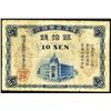 Image 1 : Yokohama Specie Bank, ND (1918) Issued Banknote.