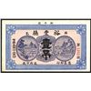 Image 1 : Yu Fung Deh, 1923 Private Banknote.