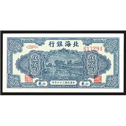 Bank of Bai Hai, 1947 Issue.