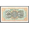 Image 1 : Bank of Kiangsi, 1916 Dollar Issue.