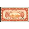 Image 1 : Chihli Province, 1928 Treasury Exchange Notes Issue.
