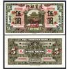 Image 1 : Frontier Bank, 1925 Issue, ìHarbinî Branch Uniface Front Back Specimens.