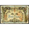 Image 1 : Hunan Government Bank, Official Mint Hunan, Yr.32 (1906) Issued Banknote with ìTealsî Spelling Error