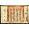 Image 2 : Hunan Government Bank, Official Mint Hunan, Yr.32 (1906) Issued Banknote with ìTealsî Spelling Error